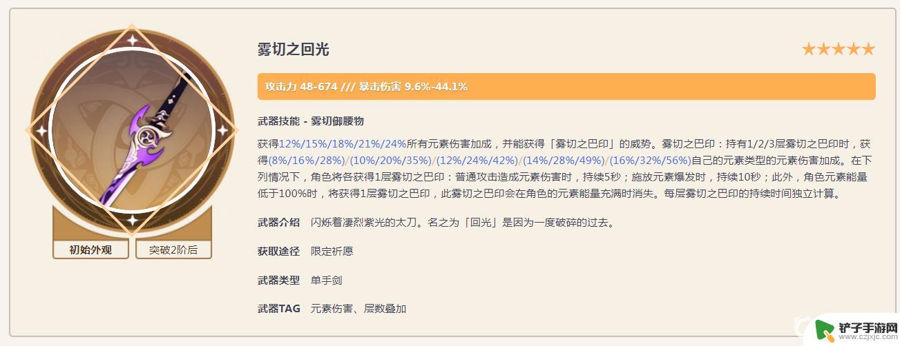 原神绫华武器天目怎么获得 原神3.3版本绫华武器怎么得到