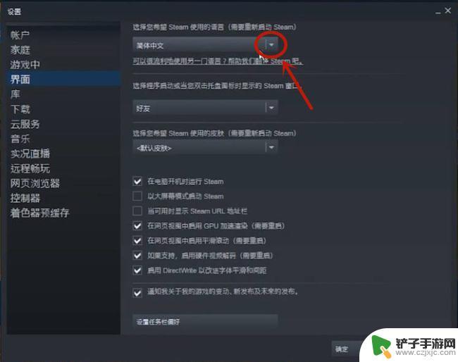 耻辱中文steam 耻辱steam简体中文设置方法