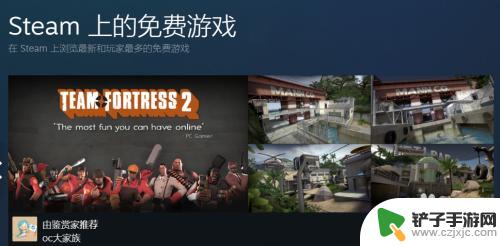 steam上怎么找免费游戏 Steam平台免费游戏排行榜