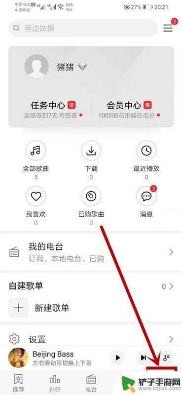 好听的歌设置手机铃声怎么设置 华为手机设置本地音乐为铃声方法