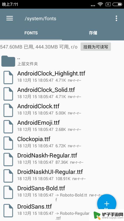 手机如何添加文字格式 安卓手机字体文件夹位置