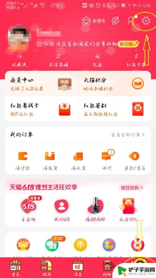 怎么注册第二个淘宝账号 如何申请第二个淘宝账号