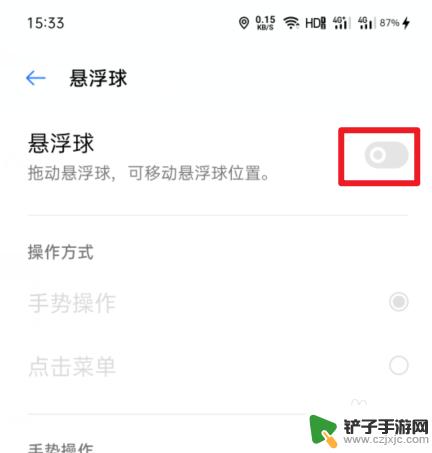 手机设置有个圆圈怎么去掉 oppo手机屏幕上出现圆圈怎么关掉