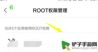 手机怎么查看游戏root 查看手机是否具有root权限