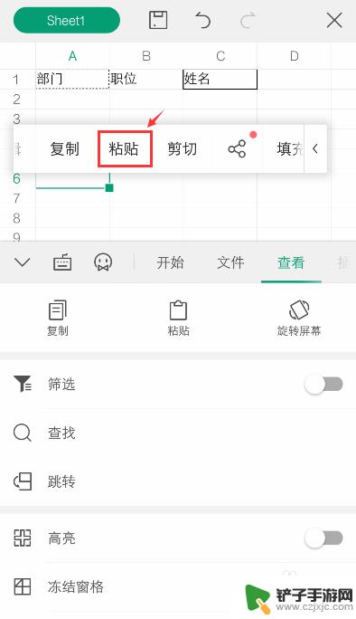 wps手机怎么重复粘贴 手机WPS Office表格如何复制和设置粘贴格式