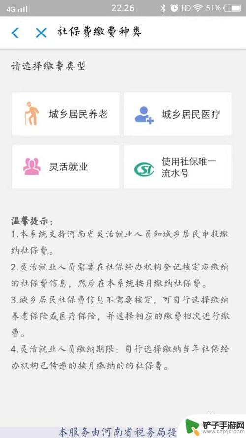 医保卡从手机上怎么交医保 在手机上如何办理医保缴费