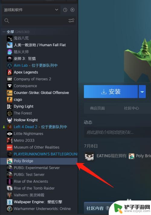 steam怎么看赠送的游戏 steam好友送的游戏在哪里兑换