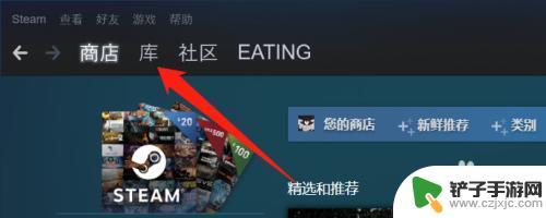 steam怎么看赠送的游戏 steam好友送的游戏在哪里兑换