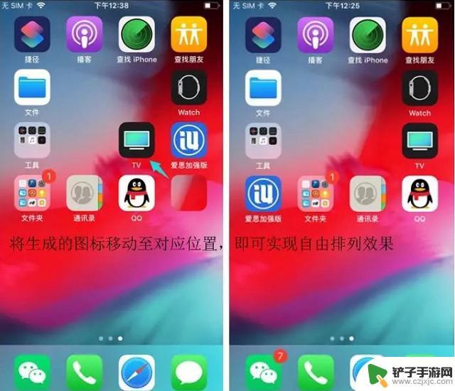 手机图标怎么摆 iPhone桌面图标自定义教程