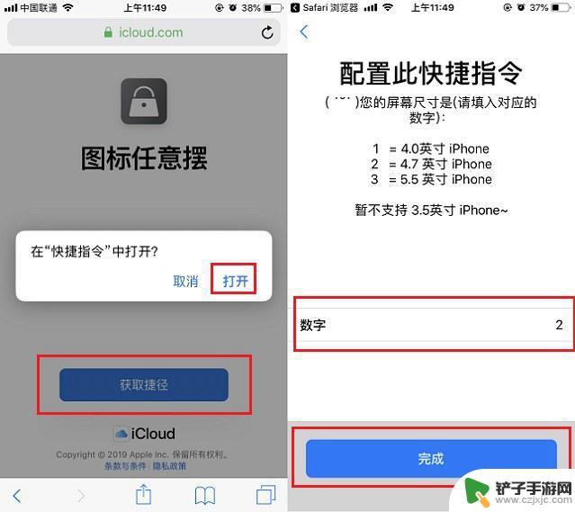 手机图标怎么摆 iPhone桌面图标自定义教程