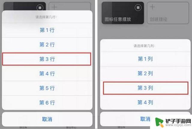 手机图标怎么摆 iPhone桌面图标自定义教程