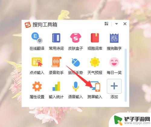 如何使用手机打字软件 手机在电脑上输入文字技巧