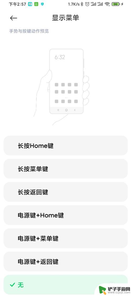 黑鲨手机3上边框怎么设置 黑鲨3s显示菜单快捷方式设置教程