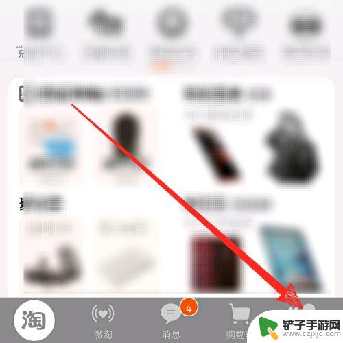 手机淘宝怎么举报商品 淘宝店铺投诉举报流程