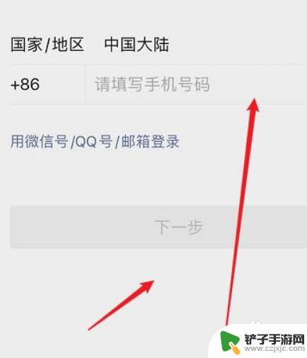 王者荣耀怎么不登陆微信上别人的号 王者荣耀不上微信怎么登录