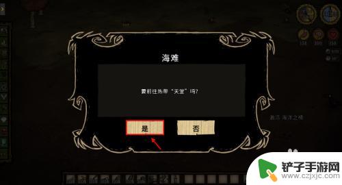 steam饥荒怎么玩dlc 饥荒如何同时在三个世界中生存