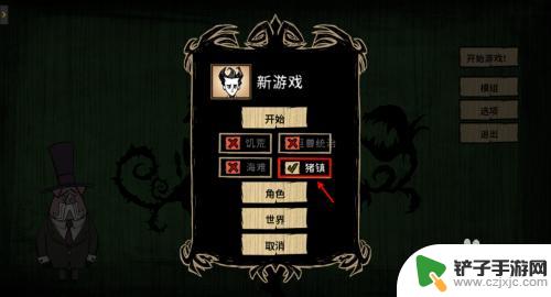 steam饥荒怎么玩dlc 饥荒如何同时在三个世界中生存