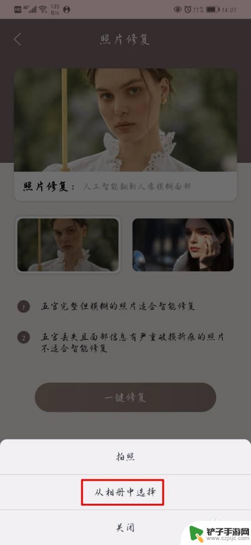 手机上如何修复脏污照片 如何在手机上修复照片