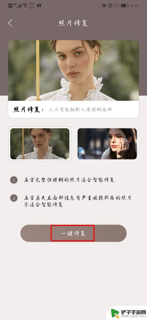 手机上如何修复脏污照片 如何在手机上修复照片