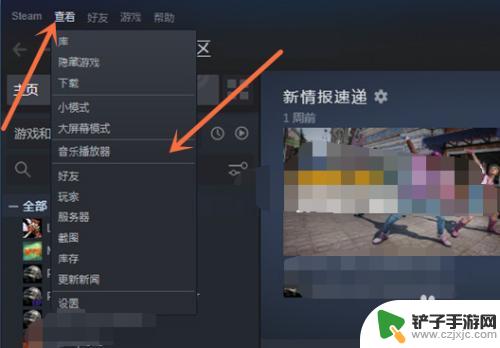 steam上音乐 steam如何在游戏中放音乐