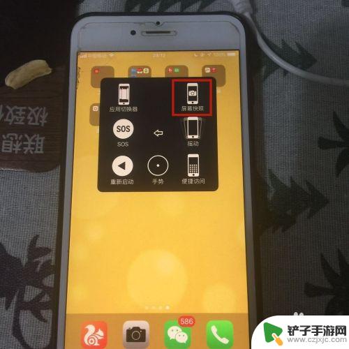 苹果手机如何半截图 苹果手机如何进行任意区域截图