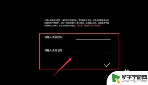 phigros怎么去除防沉迷 phigros游戏实名制绕过教程