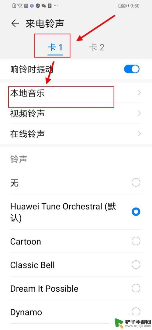 华为手机怎么把卡1的铃声弄到卡2 华为手机双卡怎么给卡1和卡2设置不同的铃声
