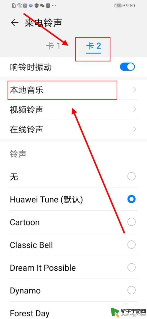 华为手机怎么把卡1的铃声弄到卡2 华为手机双卡怎么给卡1和卡2设置不同的铃声