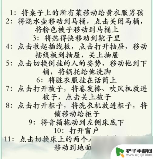 我玩梗贼6宿管来之前做好准备怎么过关 《疯狂梗传》宿管来了宿管到来前通关攻略