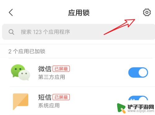 手机应用app怎么设置密码 怎样在手机上给应用程序设置密码