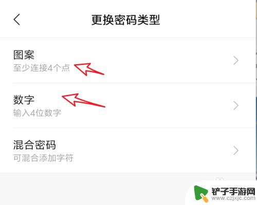 手机应用app怎么设置密码 怎样在手机上给应用程序设置密码