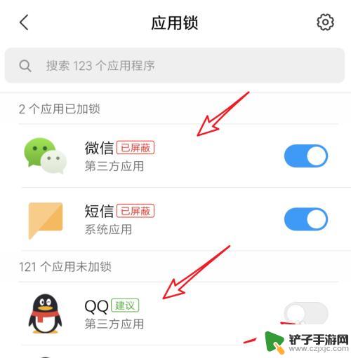 手机应用app怎么设置密码 怎样在手机上给应用程序设置密码