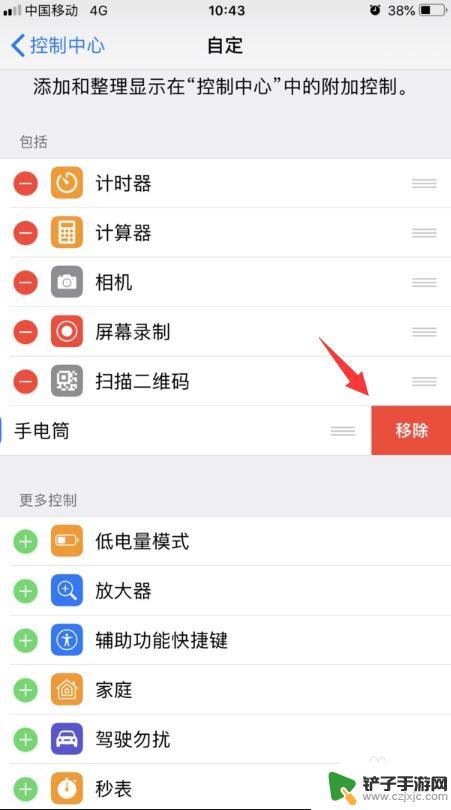 为什么iphone手电筒突然不能开了 苹果手机手电筒闪退怎么办