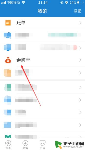 手机支付宝怎么存钱 手机支付宝心愿储蓄设置步骤