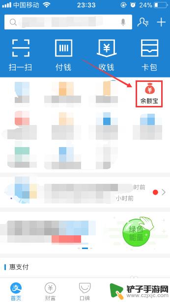 手机支付宝怎么存钱 手机支付宝心愿储蓄设置步骤