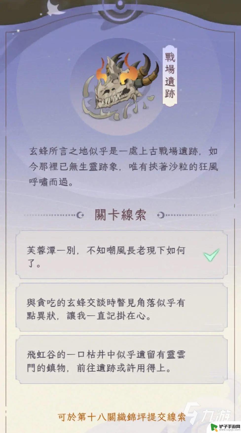 我的御剑日记怎么破开石头 我的御剑日记历练攻略分享