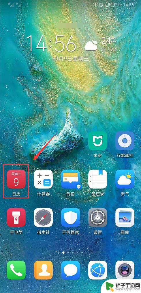 手机怎么设置日历提醒日程 华为手机日历提醒设置方法