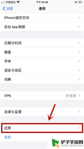 iphone手机人脸识别不能用了 iphone人脸识别设置失败怎么办