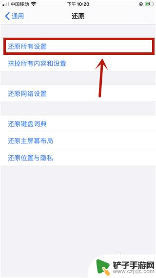 iphone手机人脸识别不能用了 iphone人脸识别设置失败怎么办