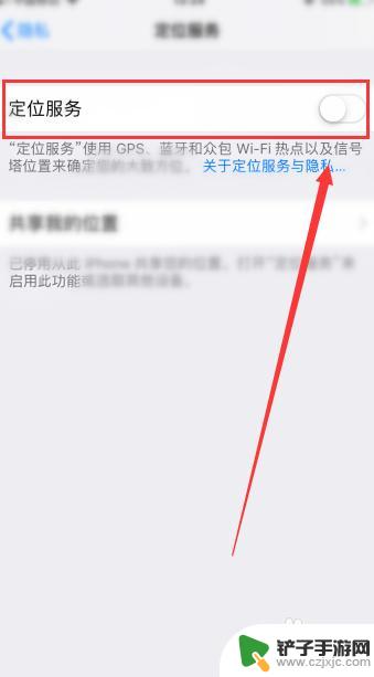 如何关苹果手机的定位功能 苹果手机GPS定位功能关闭方法
