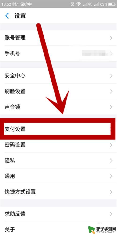 手机哪里设置指纹支付 支付宝指纹支付怎么设置