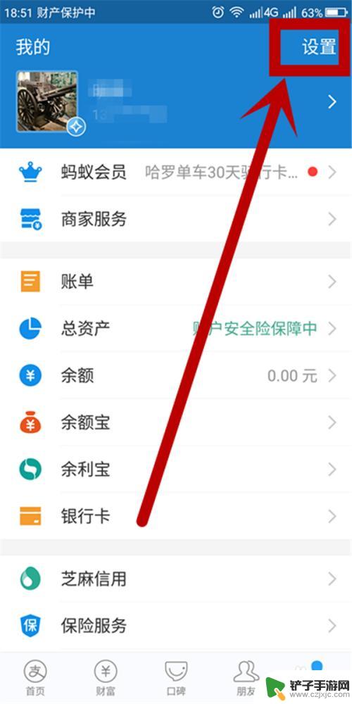 手机哪里设置指纹支付 支付宝指纹支付怎么设置