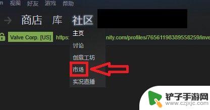 csgo饰品在steam上卖 如何在Steam市场上购买游戏饰品