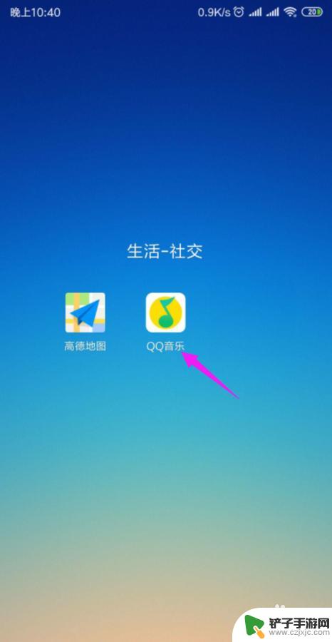 怎么打开手机音乐图标设置 QQ音乐状态栏的音乐图标怎么设置隐藏和显示