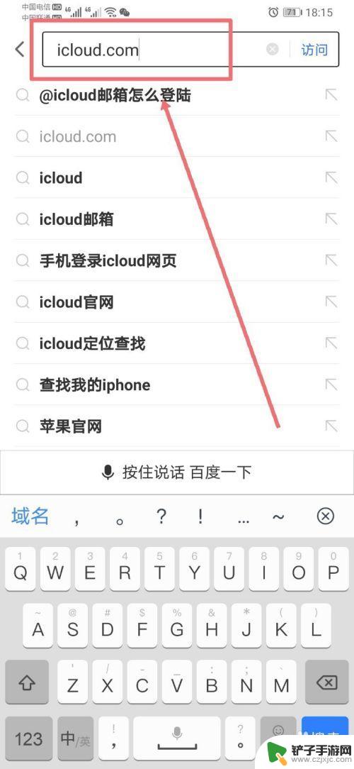 怎么用安卓手机查找我的iphone 安卓手机定位苹果手机的方法