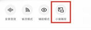 快手怎么小窗口刷视频苹果手机 快手小窗口播放方法