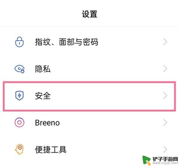 允许抖音安装应用宝(允许抖音安装应用宝怎么设置)