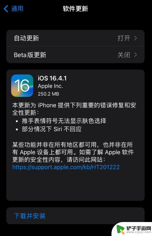 苹果手机6s系统降级 苹果发布iOS 16.4.1/iPadOS 16.4.1 正式版