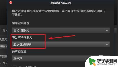 steam不清晰 Steam游戏分辨率设置教程