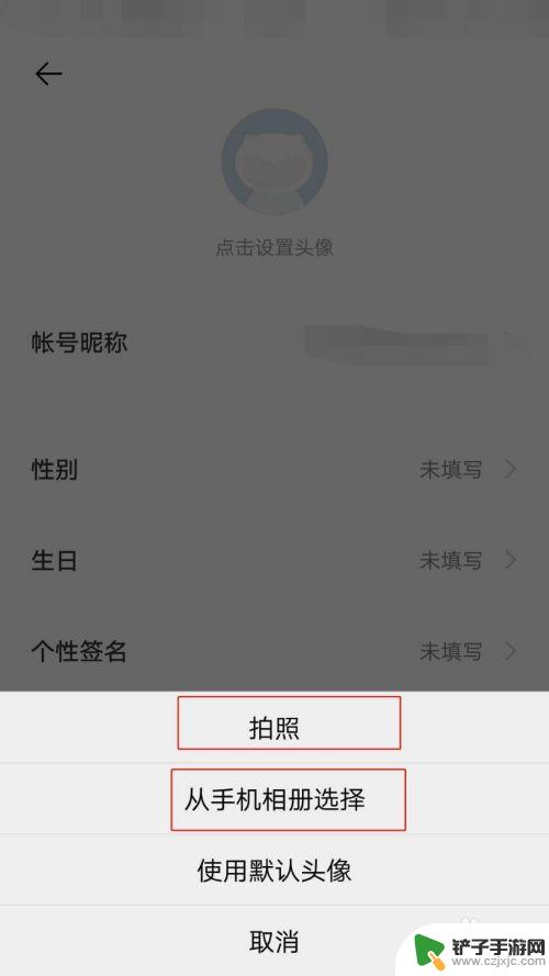 vivo手机怎么设置头像 vivo应用商店头像设置步骤